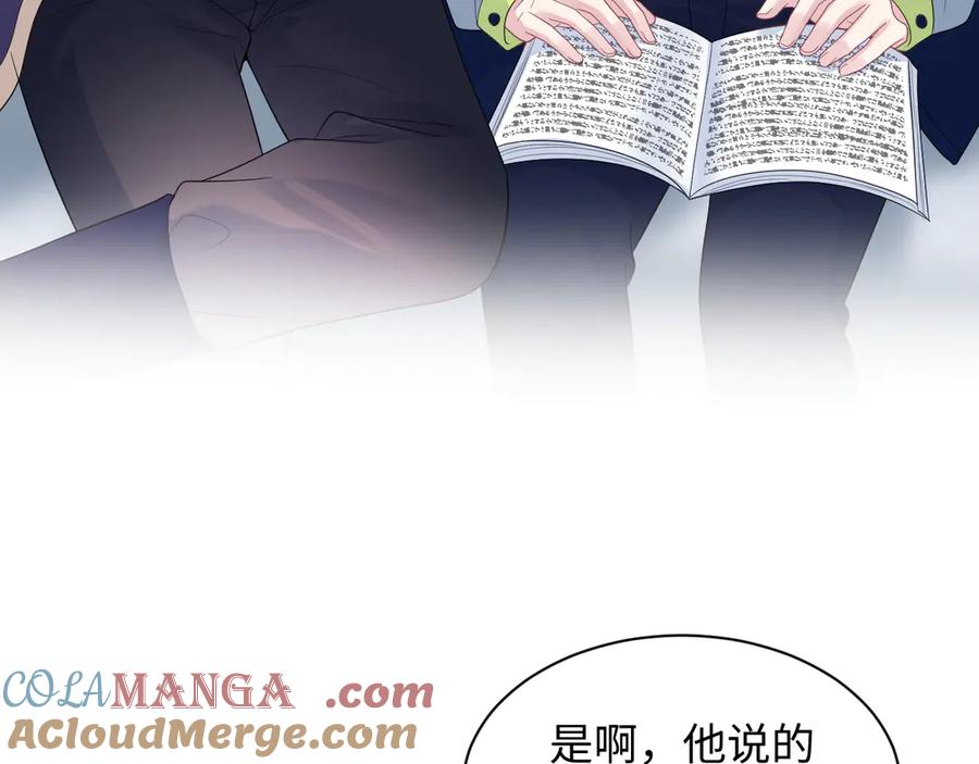 【快穿】绝美白莲在线教学 417 猝不及防的坦荡承认 第67页