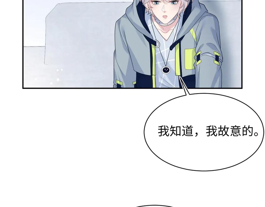 【快穿】绝美白莲在线教学 417 猝不及防的坦荡承认 第78页