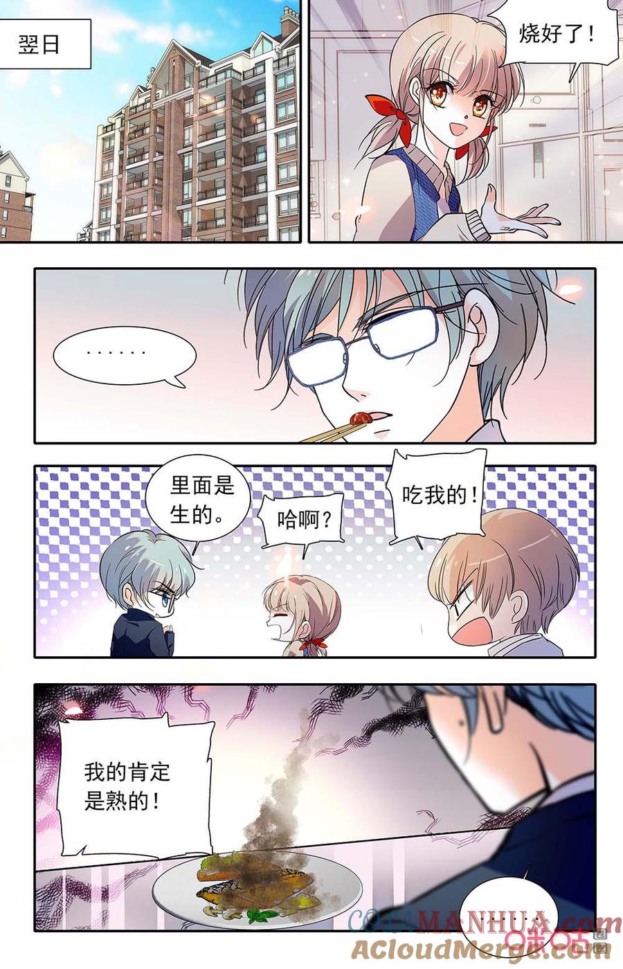 《青柠之夏》第二部161下：亲姐弟 第10页