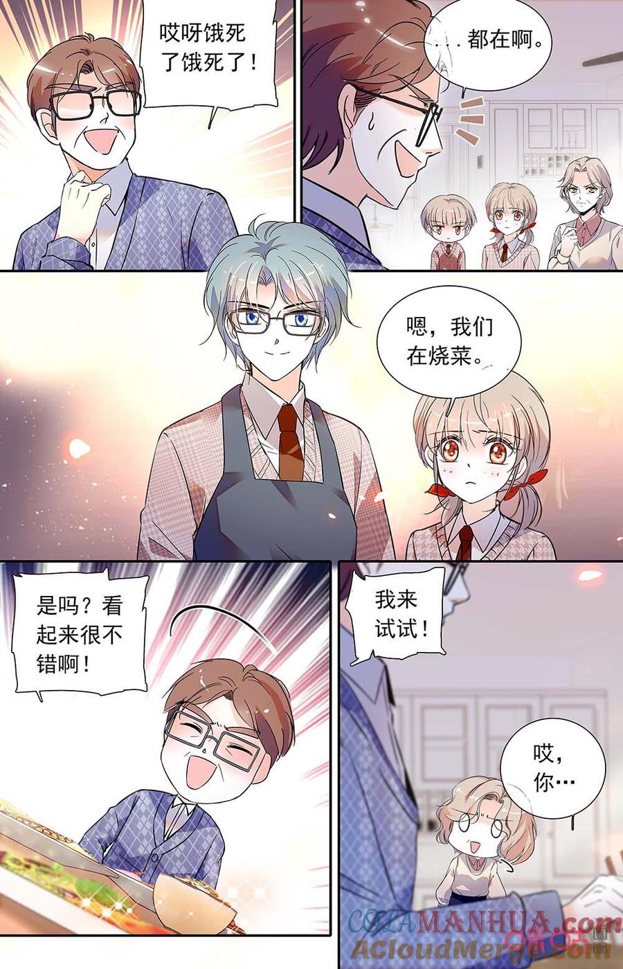 《青柠之夏》第二部161下：亲姐弟 第4页