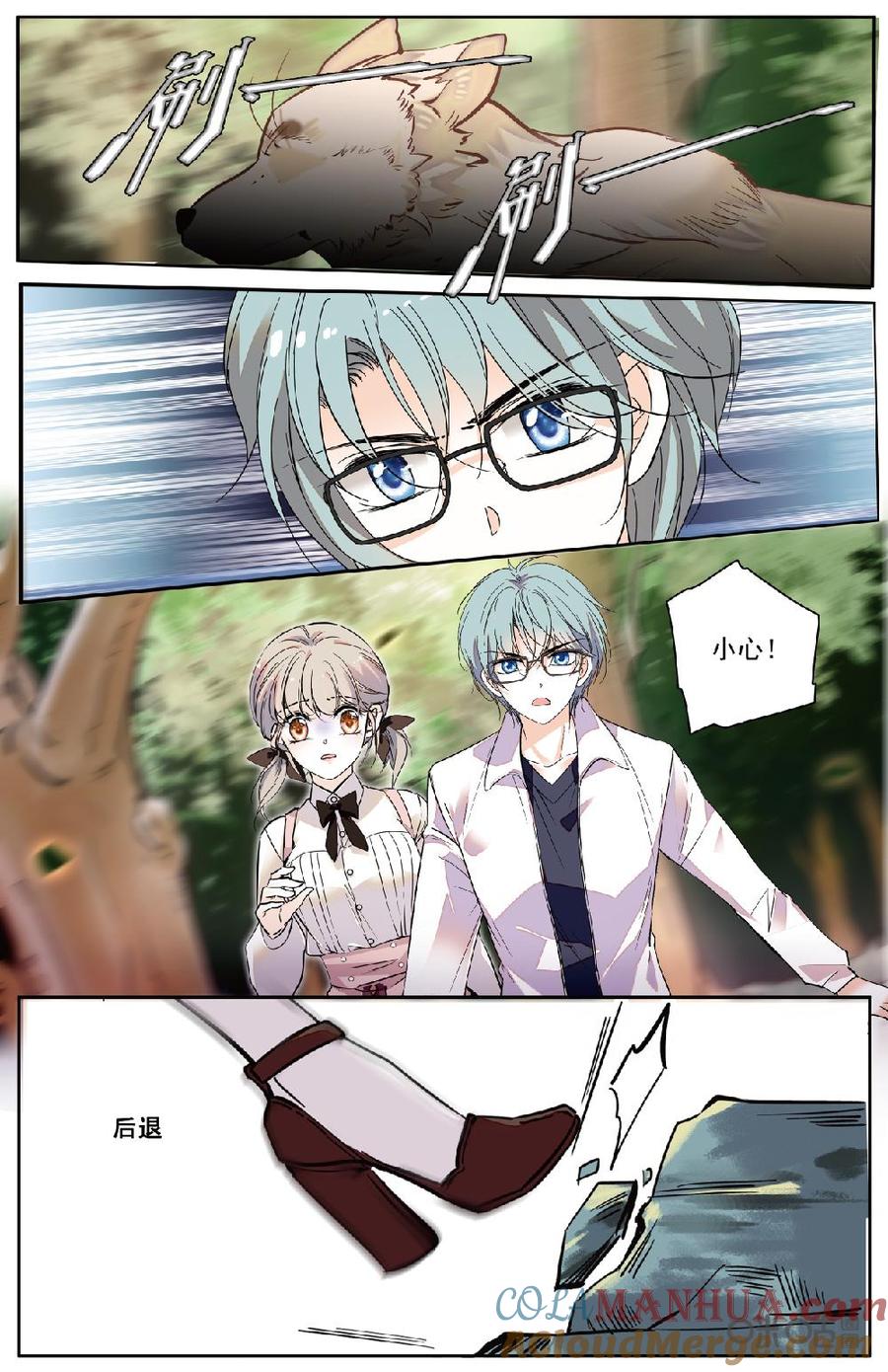 《青柠之夏》第二部 174下：传说成真 第7页