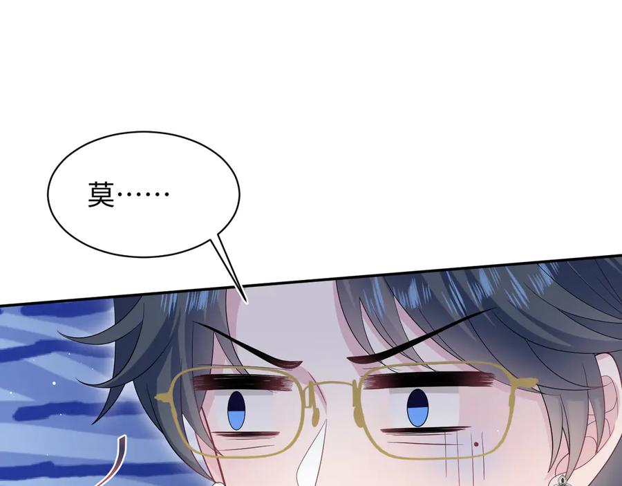 【快穿】绝美白莲在线教学 456 交错的思绪 第32页