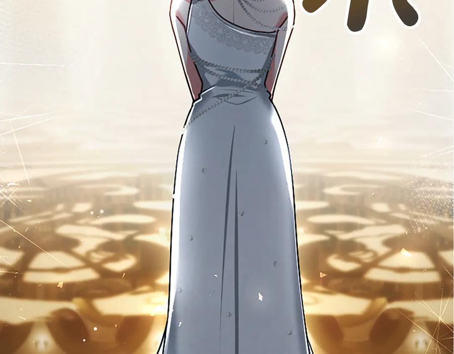 混世皇太子只对我恋爱脑 第50话 惹人怜爱 第71页