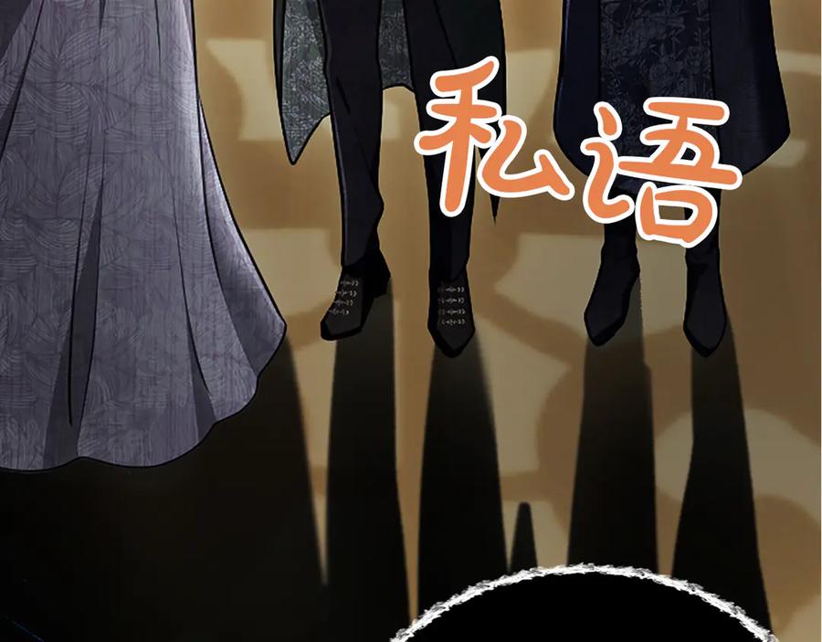 混世皇太子只对我恋爱脑 第50话 惹人怜爱 第67页