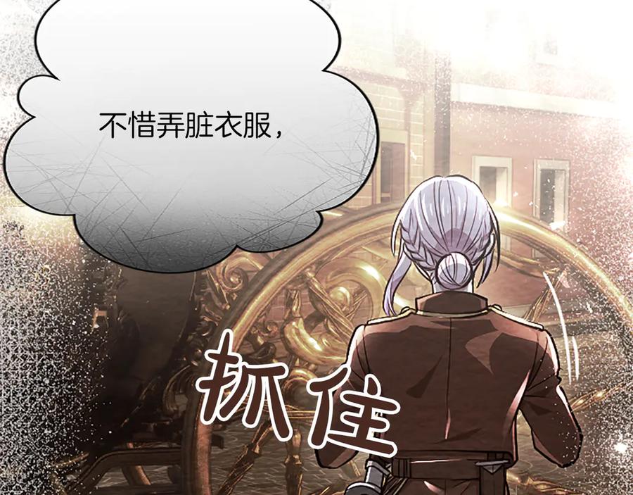 混世皇太子只对我恋爱脑 第50话 惹人怜爱 第60页