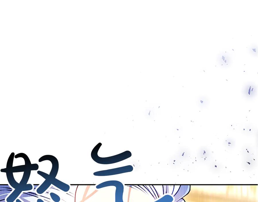 混世皇太子只对我恋爱脑 第50话 惹人怜爱 第75页
