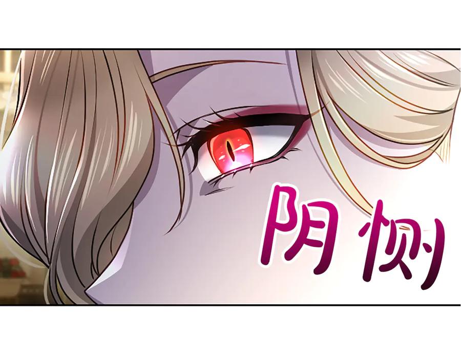 混世皇太子只对我恋爱脑 第50话 惹人怜爱 第74页