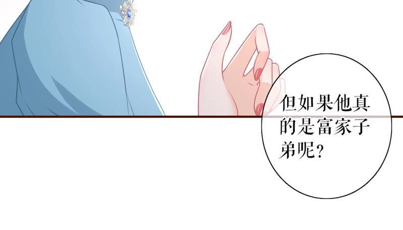 《女票芳龄30十》调查祁郁 第65页