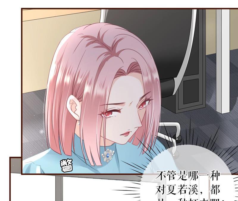 《女票芳龄30十》调查祁郁 第66页
