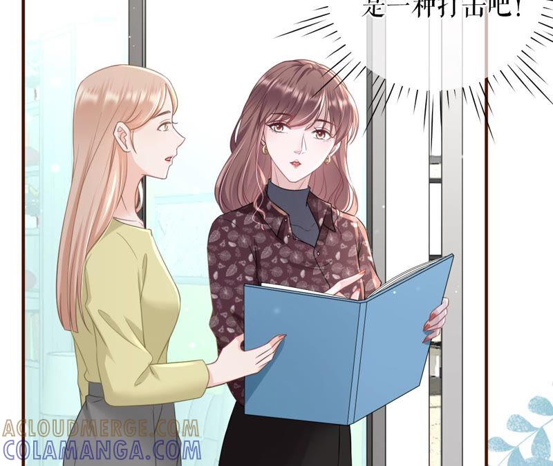 《女票芳龄30十》调查祁郁 第67页