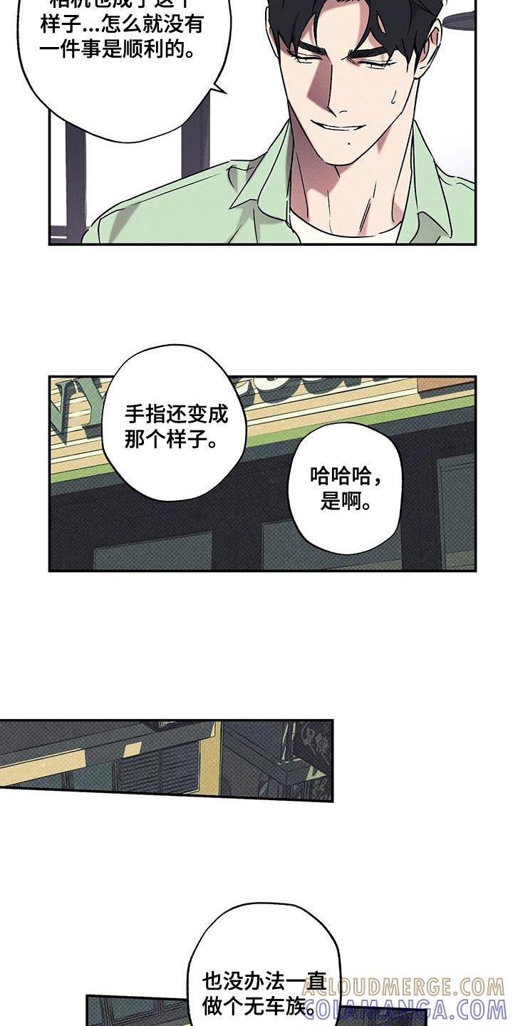 《狂沙肆虐》第59章：自私 第17页