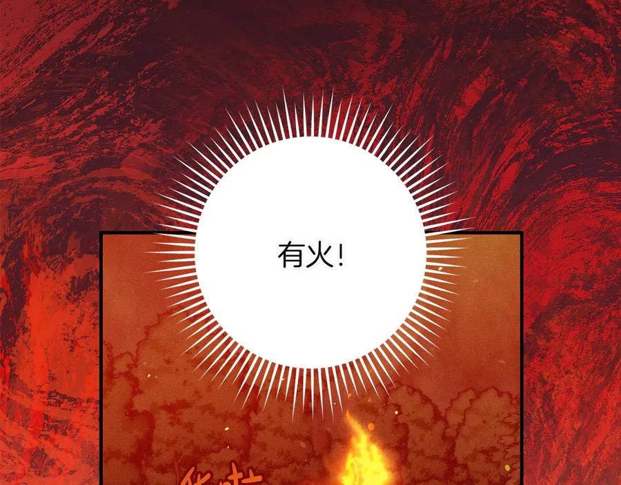 不幸的骑士，请和姐姐恋爱吧 - 第61话 永世受到的诅咒 - 第211张图