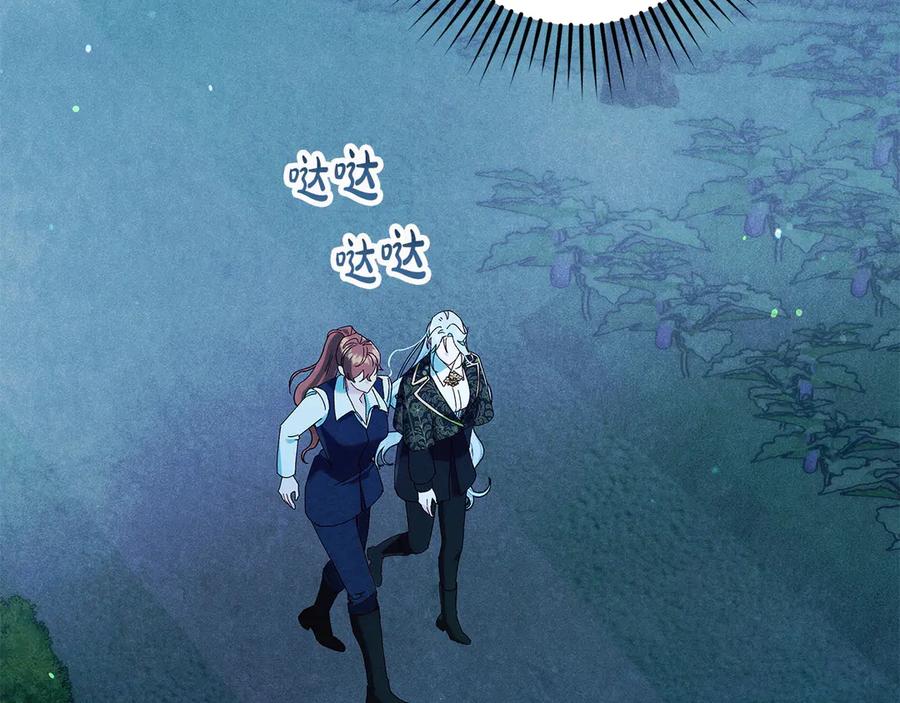 不幸的骑士，请和姐姐恋爱吧 - 第61话 永世受到的诅咒 - 第199张图