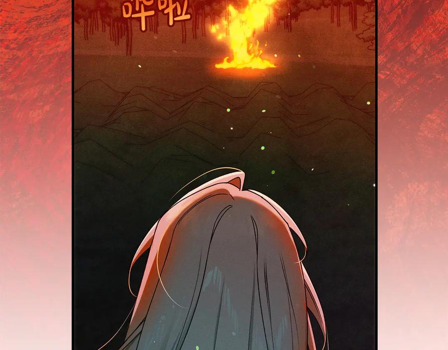 不幸的骑士，请和姐姐恋爱吧 - 第61话 永世受到的诅咒 - 第212张图