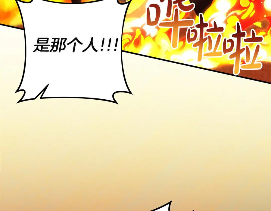 不幸的骑士，请和姐姐恋爱吧 - 第61话 永世受到的诅咒 - 第216张图