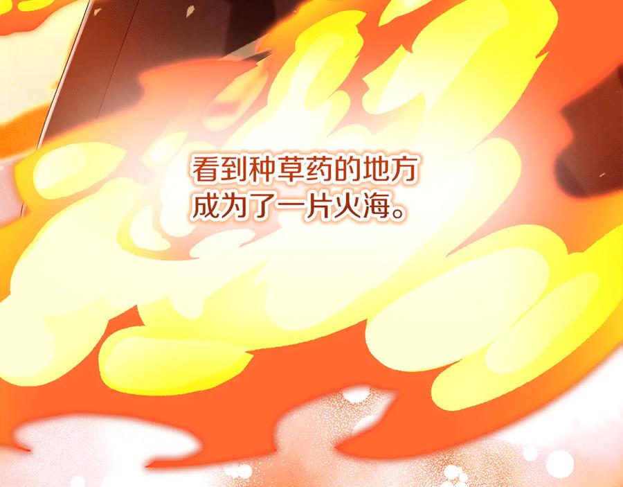 不幸的骑士，请和姐姐恋爱吧 - 第61话 永世受到的诅咒 - 第204张图