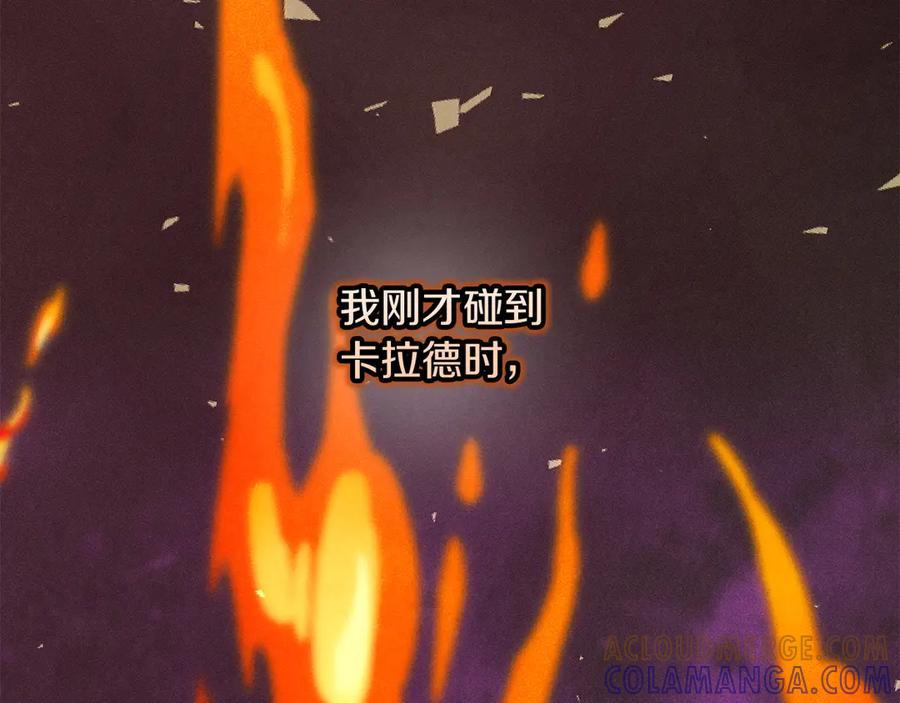 不幸的骑士，请和姐姐恋爱吧 - 第61话 永世受到的诅咒 - 第201张图