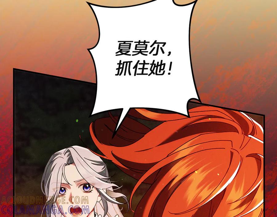 不幸的骑士，请和姐姐恋爱吧 - 第61话 永世受到的诅咒 - 第217张图