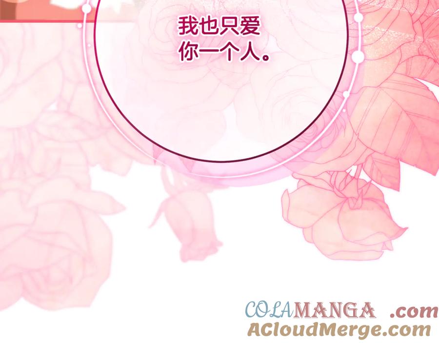 男二是女儿身 第64话 难掩的爱意 第69页