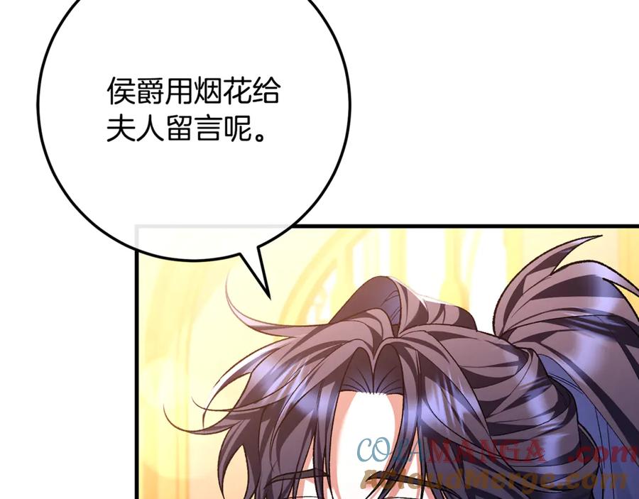 男二是女儿身 第64话 难掩的爱意 第49页
