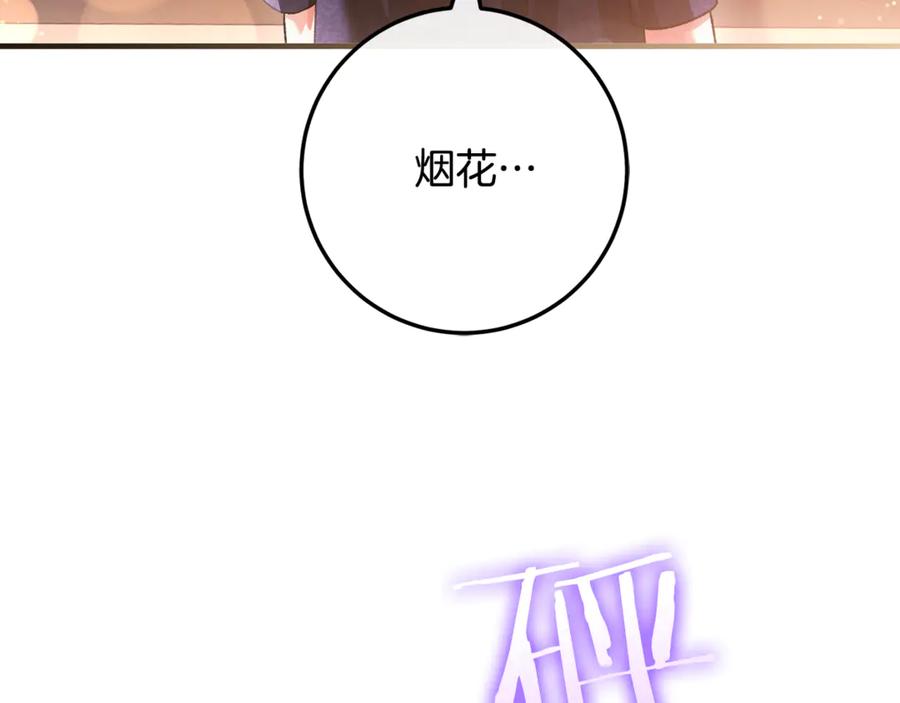 男二是女儿身 第64话 难掩的爱意 第47页