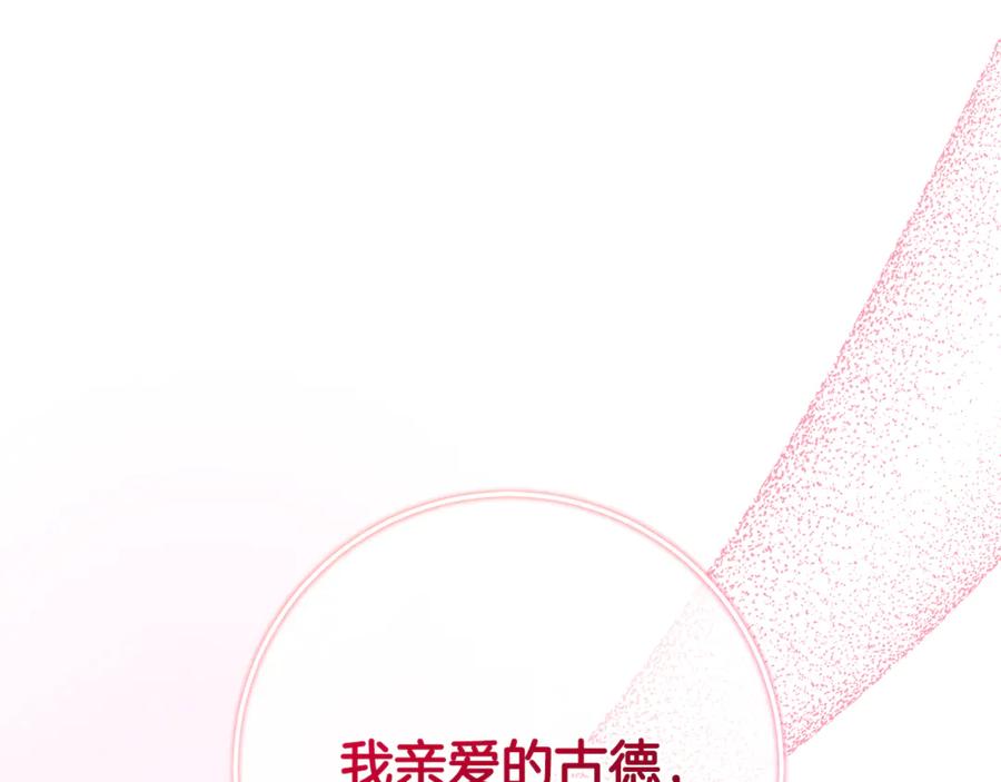 男二是女儿身 第64话 难掩的爱意 第52页