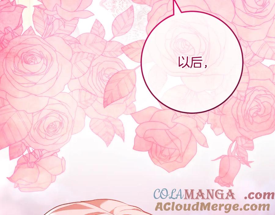 男二是女儿身 第64话 难掩的爱意 第65页