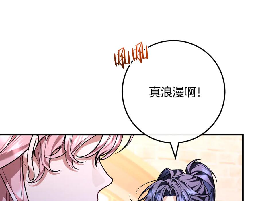 男二是女儿身 第64话 难掩的爱意 第71页