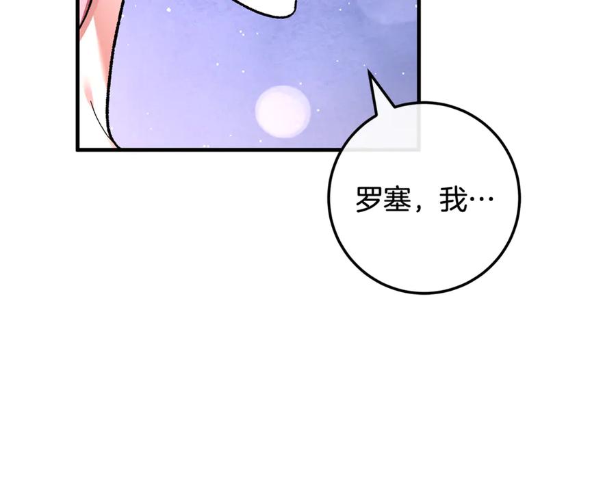 男二是女儿身 第64话 难掩的爱意 第76页