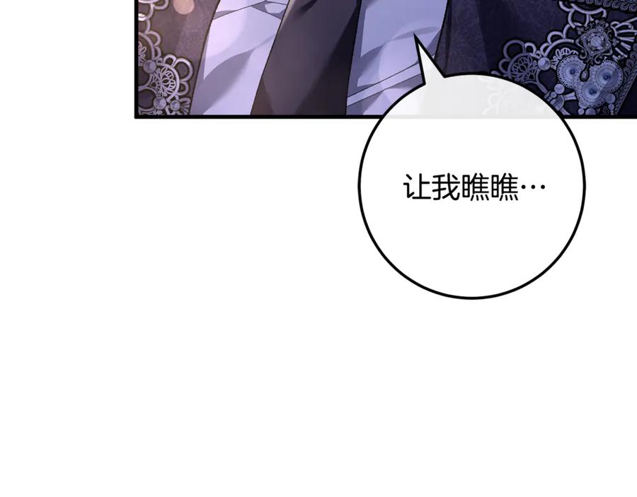 男二是女儿身 第64话 难掩的爱意 第51页