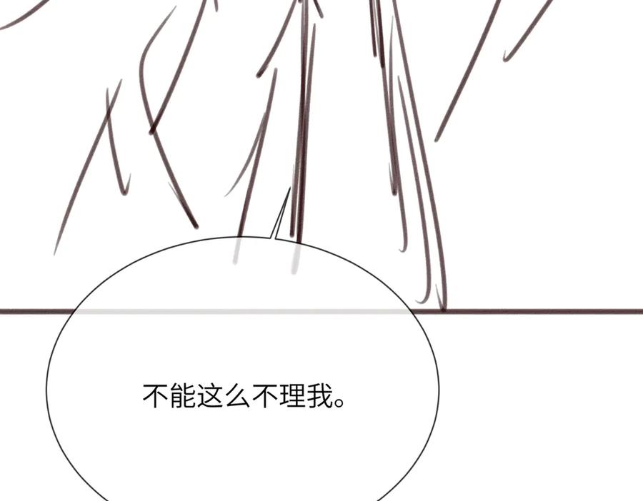《穿成马甲大佬的妹妹》第62话 调香师顾漾 第123页