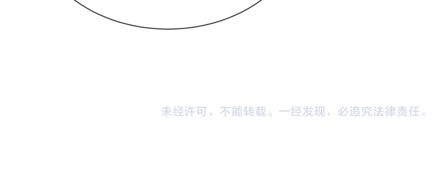 《穿成马甲大佬的妹妹》第62话 调香师顾漾 第124页