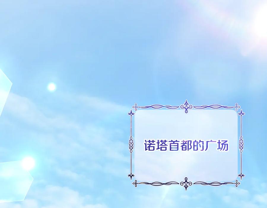 男二是女儿身 第65话 请求并肩作战 第46页