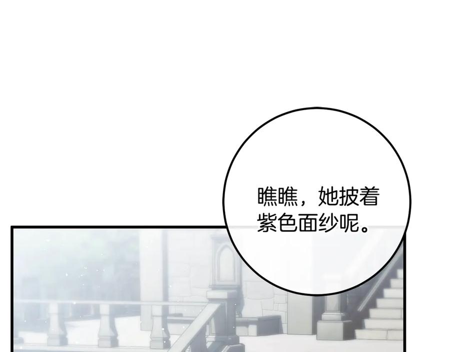 男二是女儿身 第65话 请求并肩作战 第50页