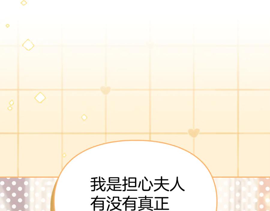 冬城的囚犯小公主 第66话 茜茜 第24页