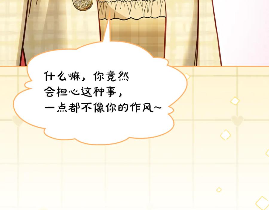 冬城的囚犯小公主 第66话 茜茜 第32页