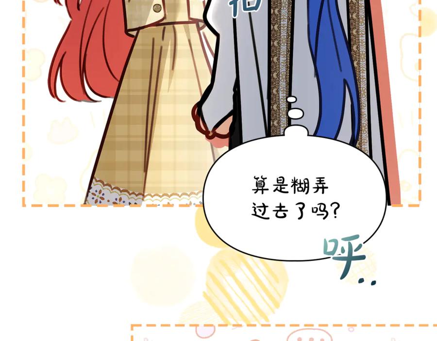 冬城的囚犯小公主 第66话 茜茜 第36页
