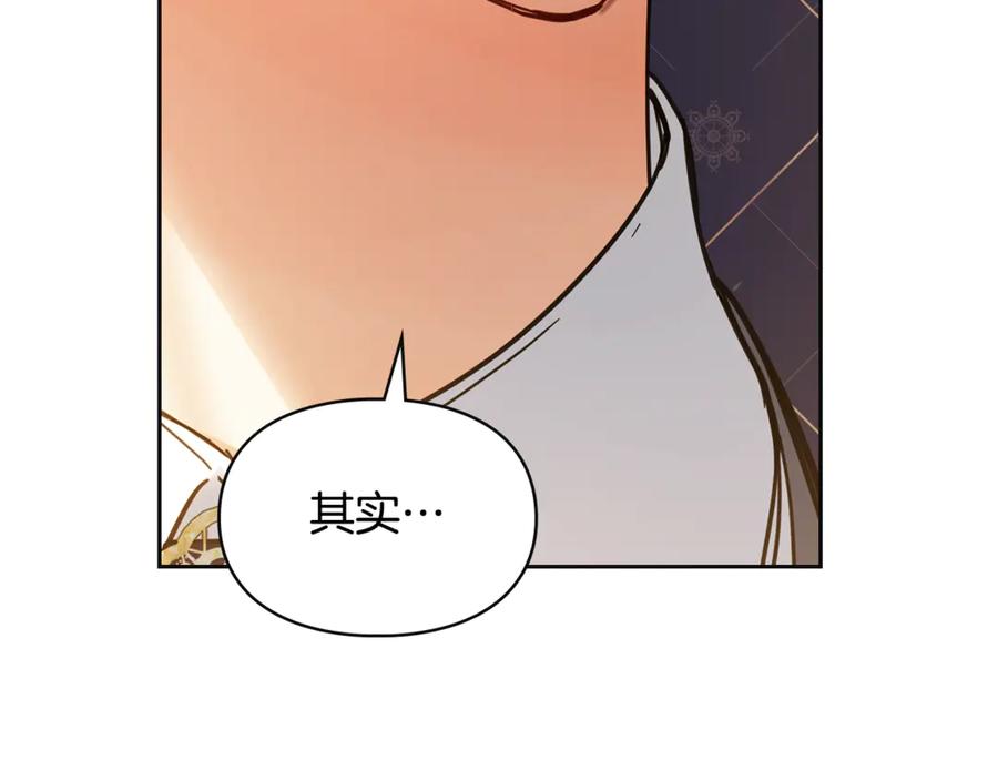 冬城的囚犯小公主 第66话 茜茜 第22页