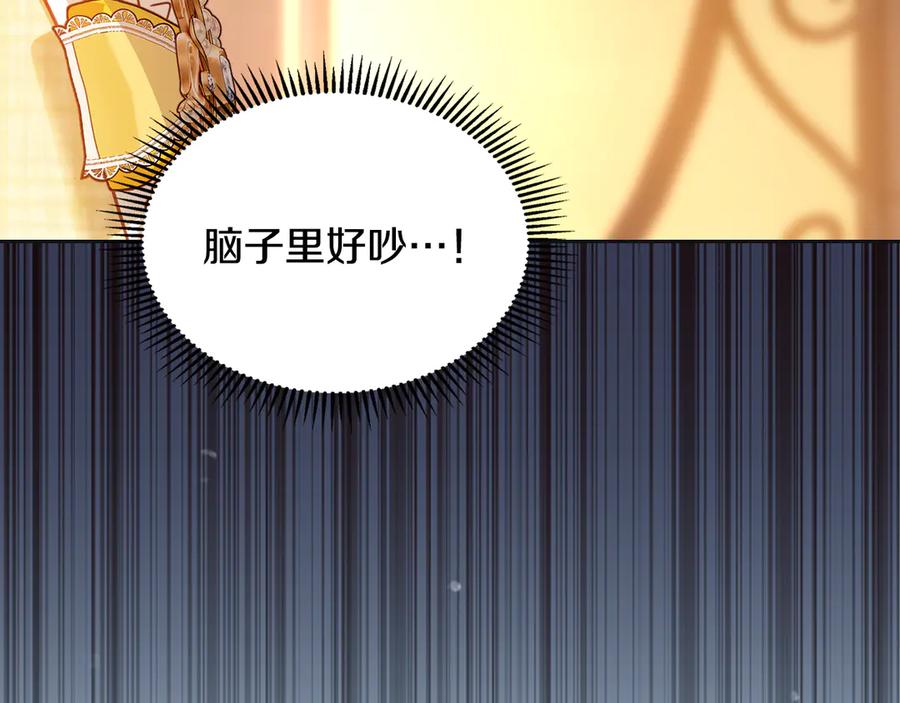 冬城的囚犯小公主 第67话 鉴定书到了 第30页