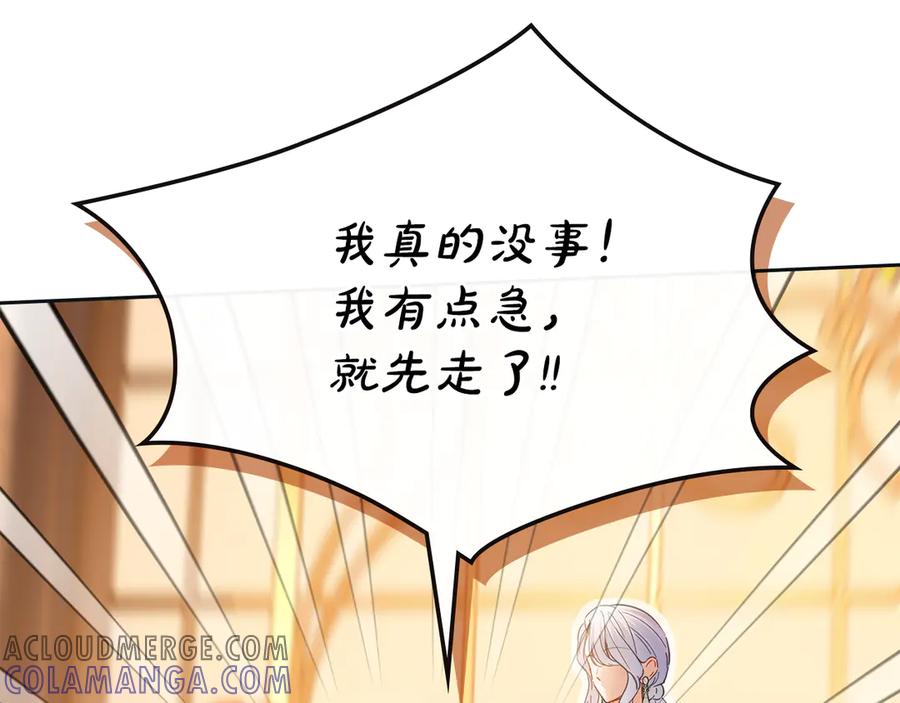 冬城的囚犯小公主 第67话 鉴定书到了 第45页