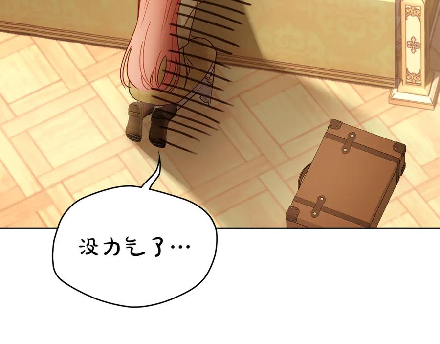 冬城的囚犯小公主 第67话 鉴定书到了 第60页
