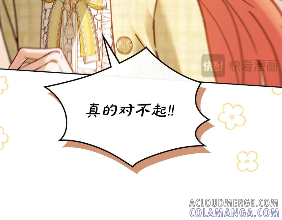 冬城的囚犯小公主 第67话 鉴定书到了 第49页