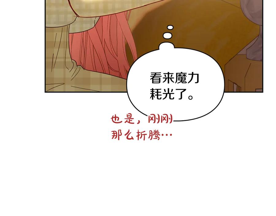 冬城的囚犯小公主 第67话 鉴定书到了 第63页