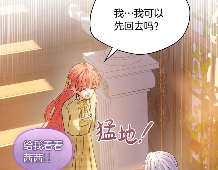 冬城的囚犯小公主 第67话 鉴定书到了 第34页