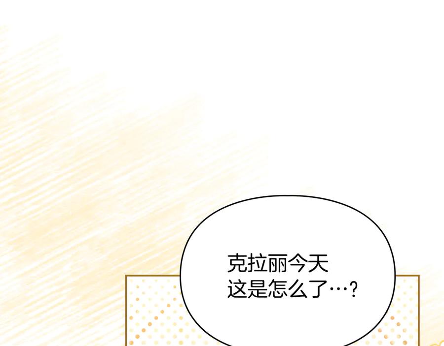 冬城的囚犯小公主 第67话 鉴定书到了 第50页