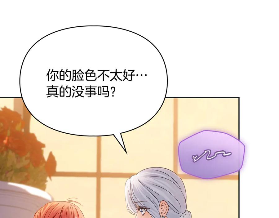 冬城的囚犯小公主 第67话 鉴定书到了 第40页
