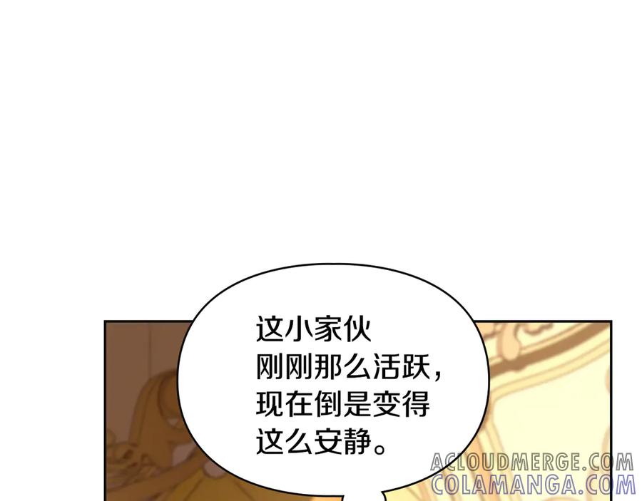 冬城的囚犯小公主 第67话 鉴定书到了 第61页