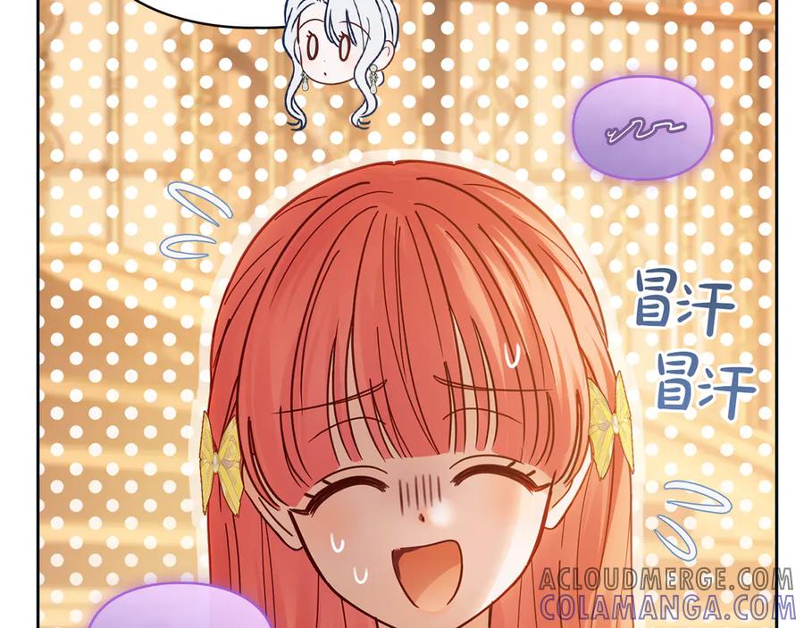 冬城的囚犯小公主 第67话 鉴定书到了 第37页