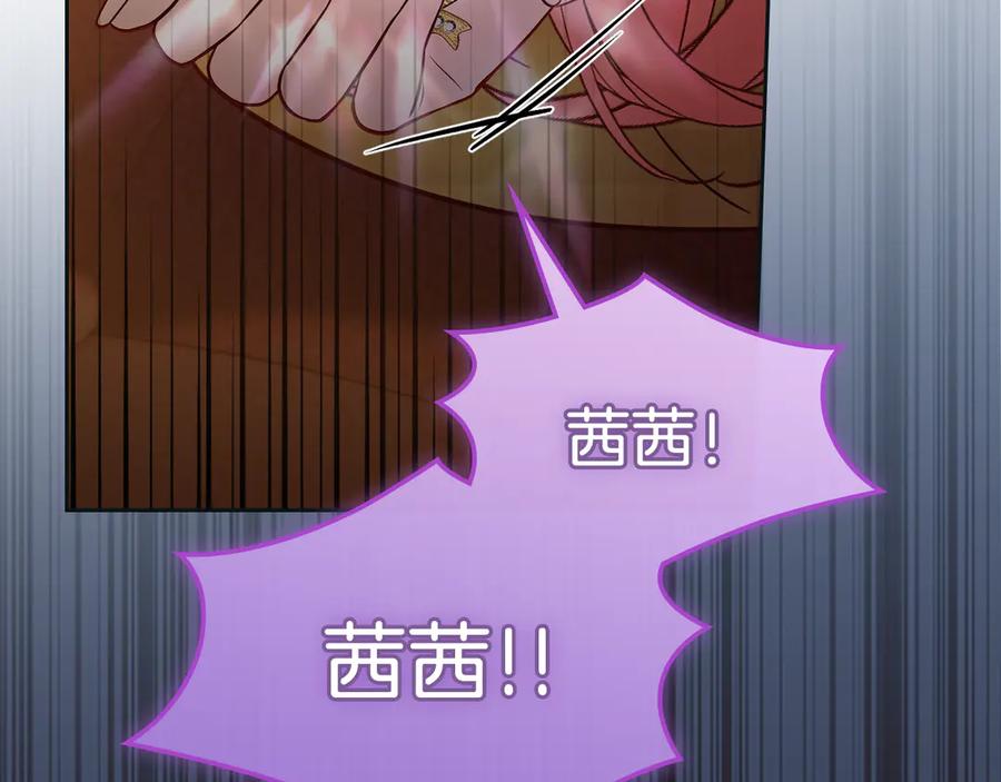 冬城的囚犯小公主 第67话 鉴定书到了 第27页