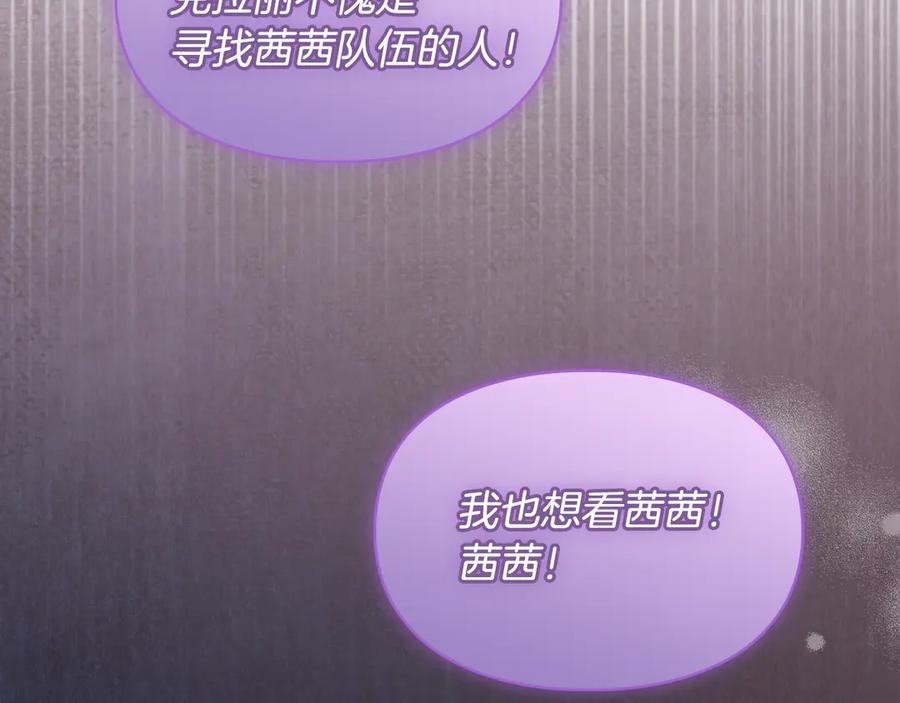 冬城的囚犯小公主 第67话 鉴定书到了 第68页
